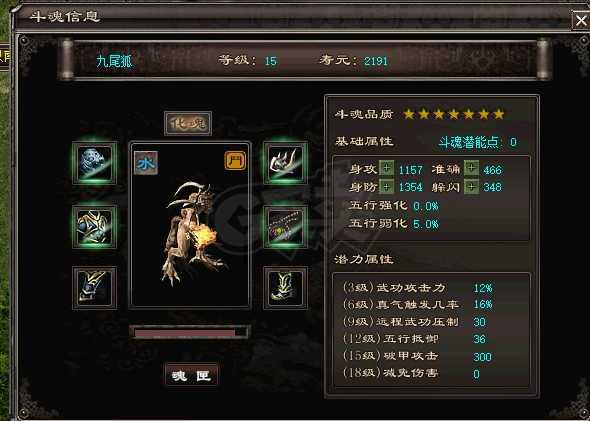 千年3-账号-[ 第十九重 神念广天****]超性价比号