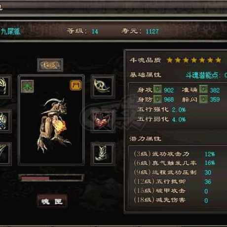 千年3-账号-[ 第十八重 金刚不坏****]特惠价格