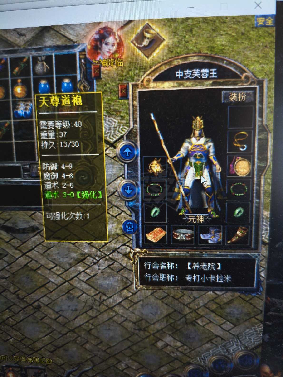 热血传奇怀旧版-账号-[道士 57级]技能全，强化2天尊套，上手可玩