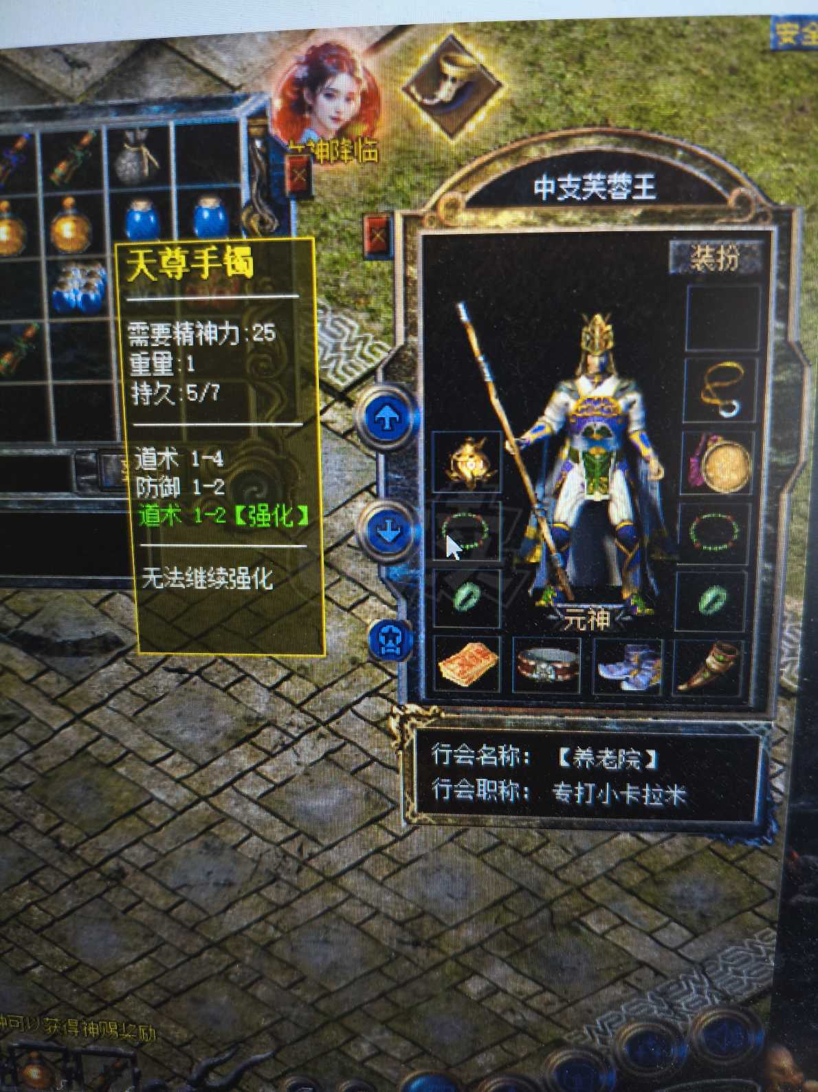 热血传奇怀旧版-账号-[道士 57级]技能全，强化2天尊套，上手可玩