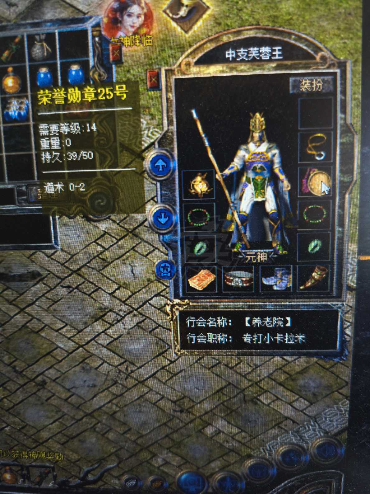 热血传奇怀旧版-账号-[道士 57级]技能全，强化2天尊套，上手可玩