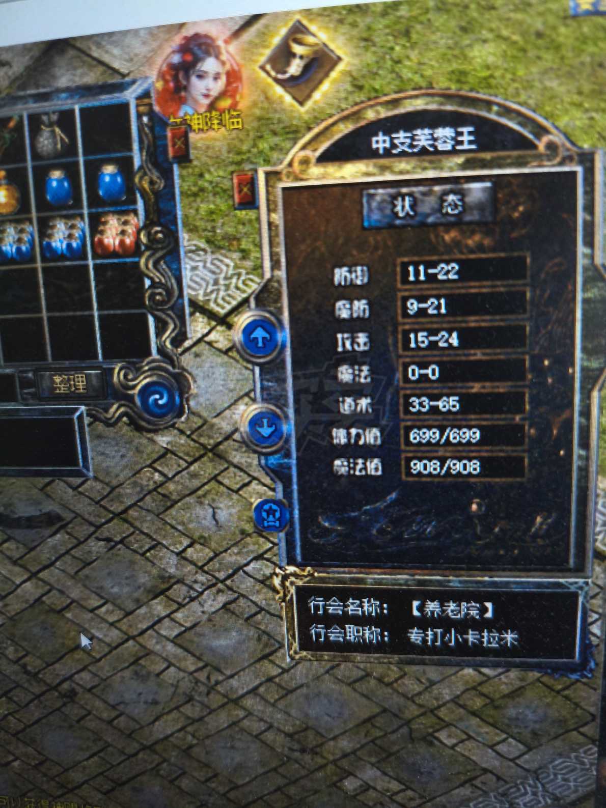 热血传奇怀旧版-账号-[道士 57级]技能全，强化2天尊套，上手可玩