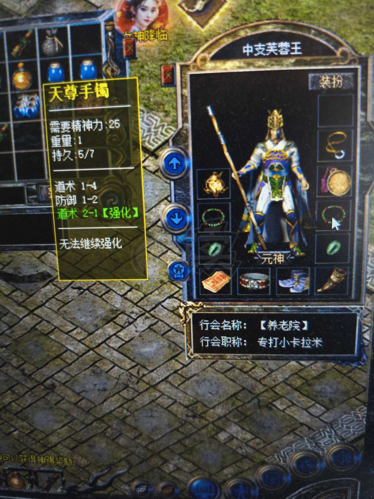 热血传奇怀旧版-账号-[道士 57级]技能全，强化2天尊套，上手可玩