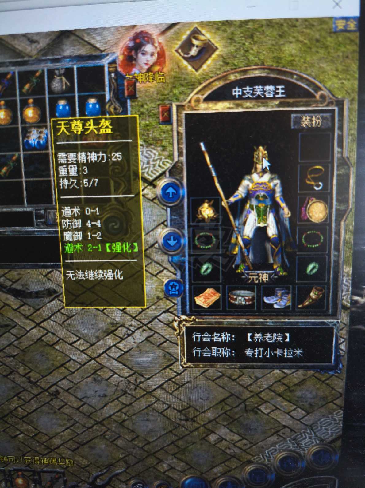 热血传奇怀旧版-账号-[道士 57级]技能全，强化2天尊套，上手可玩