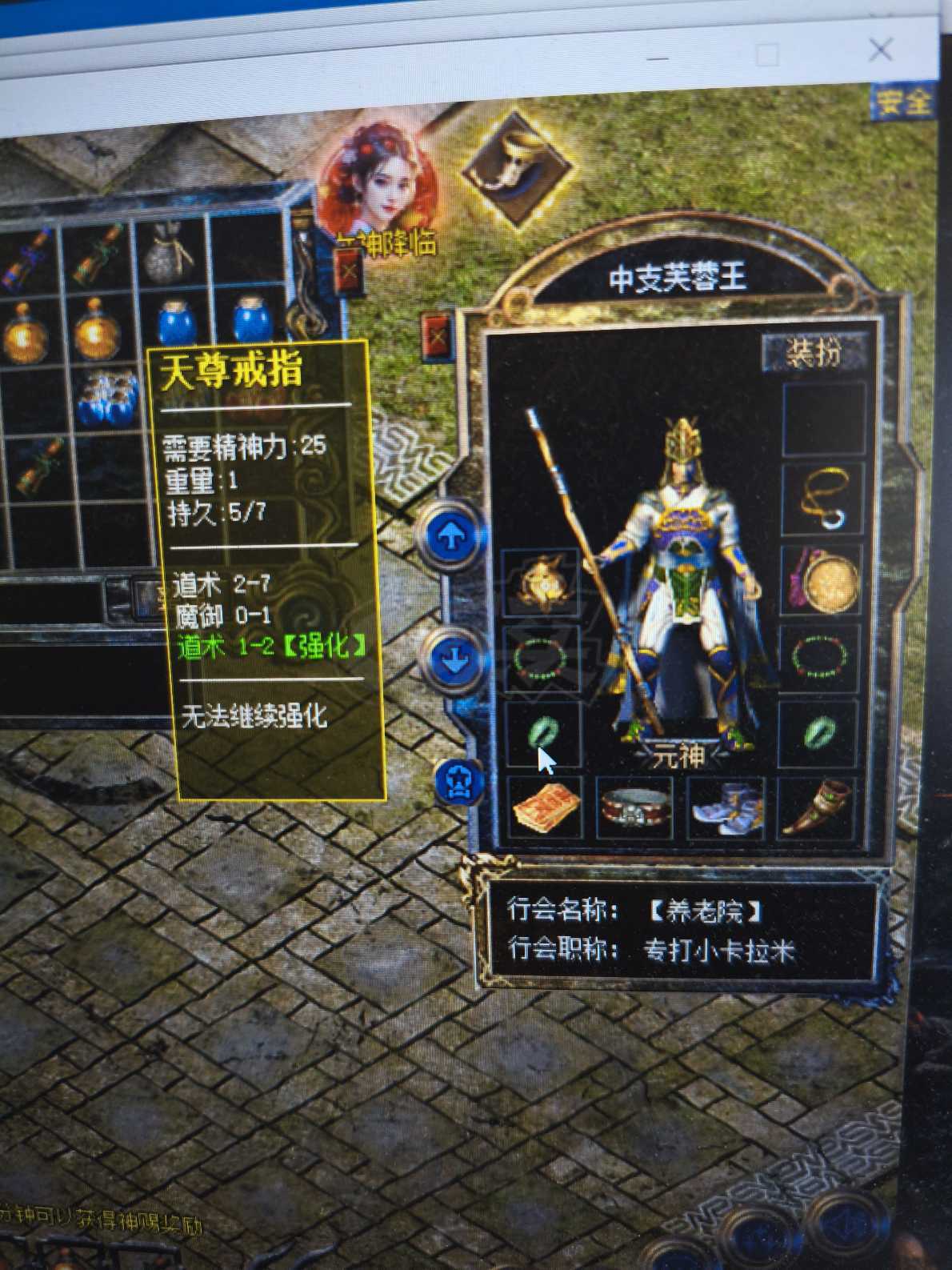 热血传奇怀旧版-账号-[道士 57级]技能全，强化2天尊套，上手可玩