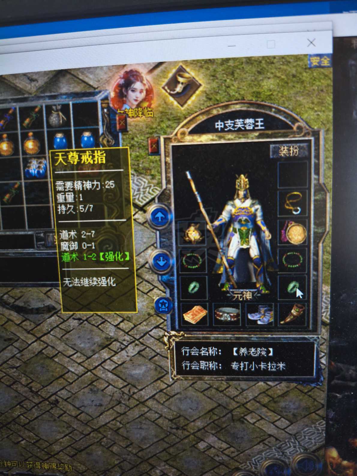 热血传奇怀旧版-账号-[道士 57级]技能全，强化2天尊套，上手可玩