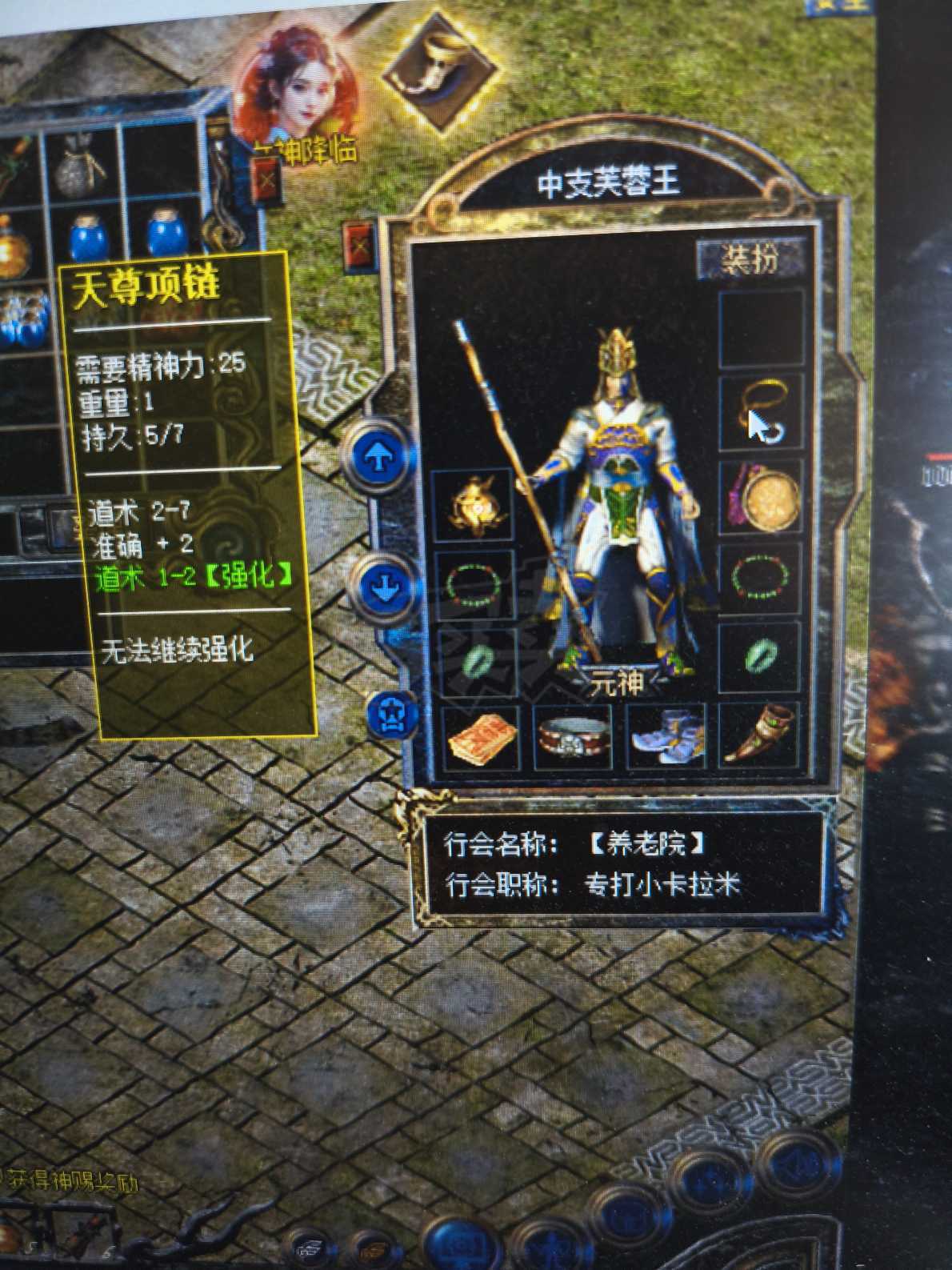 热血传奇怀旧版-账号-[道士 57级]技能全，强化2天尊套，上手可玩