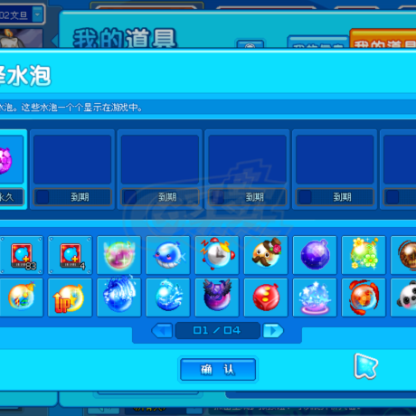 泡泡堂PC版-账号-[ 701级] 极品哪吒套，人鱼戒指，2个时光机*全超人物，技能套，G6,G4，2区*1*2*都6道闹钟