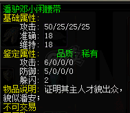 千年3-账号-[ 第十八重 金刚不坏*初悟*]猛号打包*