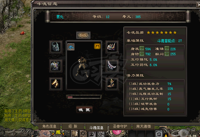 千年3-账号-[ 第十八重 金刚不坏*初悟*]猛号打包*