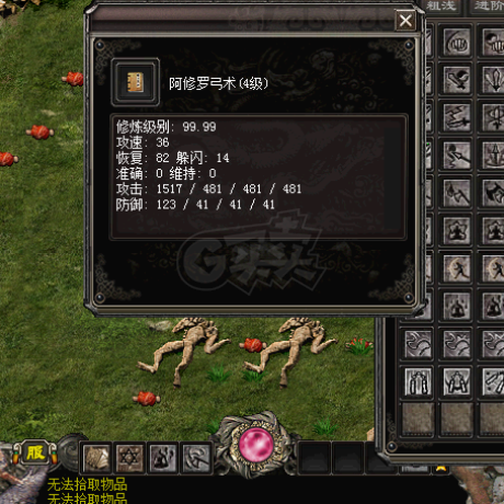 千年3-账号-[ 第十八重 金刚不坏*初悟*]猛号打包*