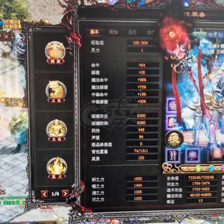 传奇世界-账号-[法师 上仙99重]小雅