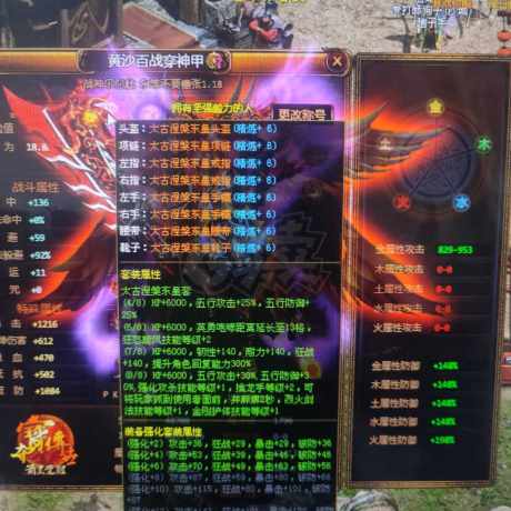 夺宝传世-账号-[战士 71级]第一战士黄沙号，最低价不议价，要的直接拍，没人要就自己留着。