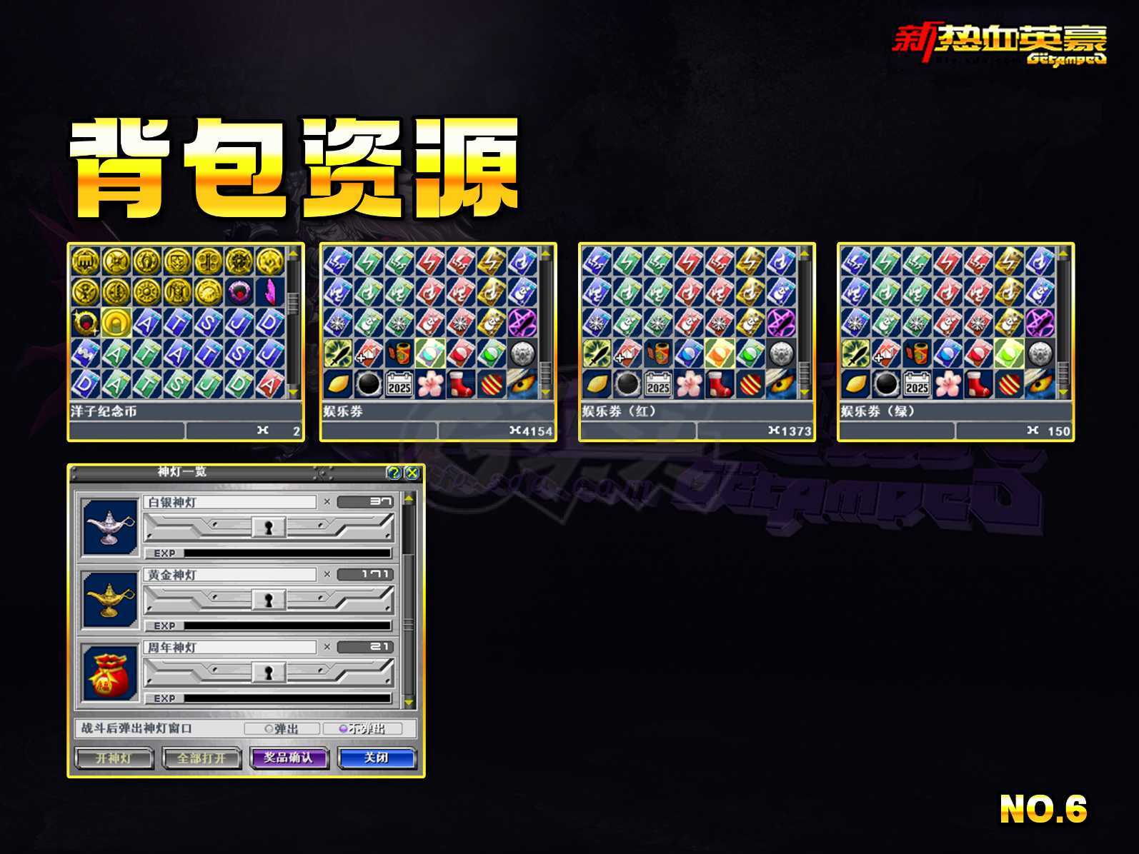 新热血英豪-账号-[武术家 1级]自玩号，仅上架几天，到期下架