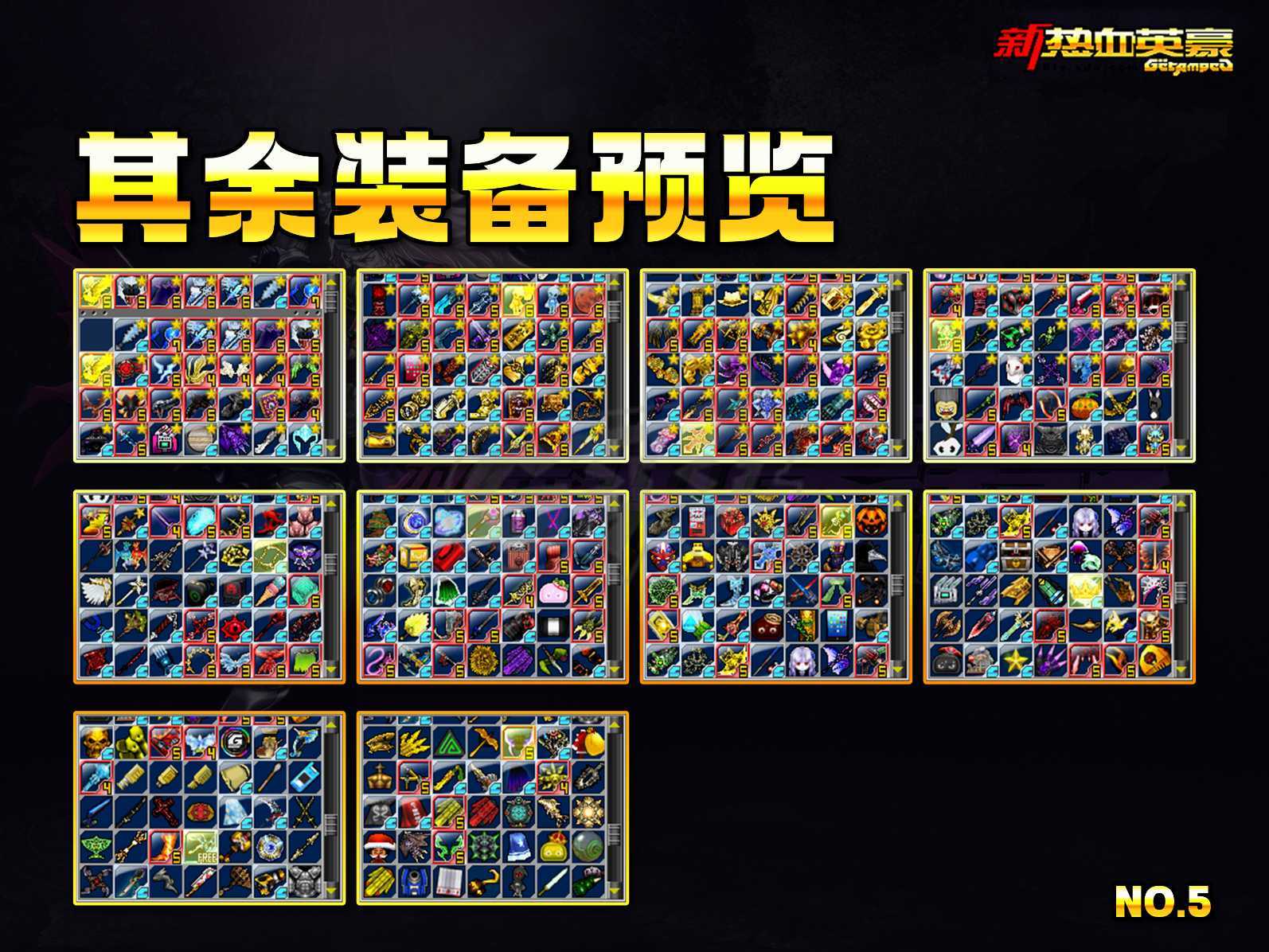 新热血英豪-账号-[武术家 1级]自玩号，仅上架几天，到期下架