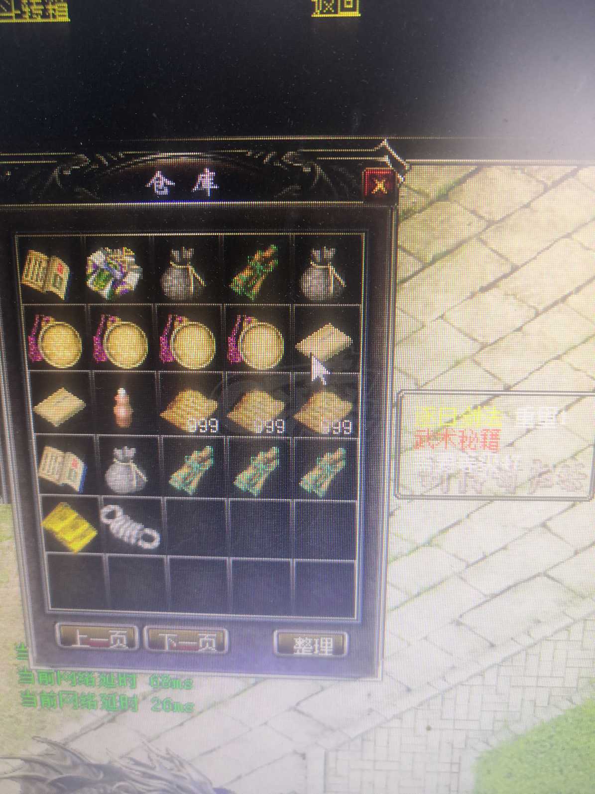 传奇归来-账号-[男 道士 62级]边号53战士法师