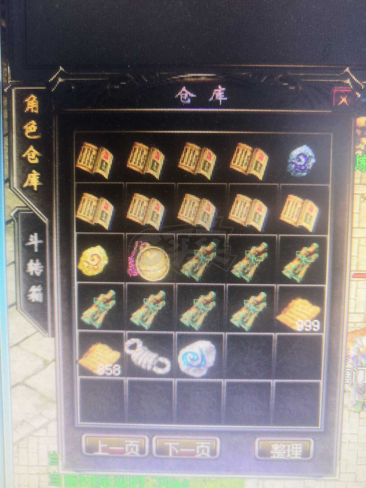 传奇归来-账号-[男 道士 65级]边号51.5火雨法