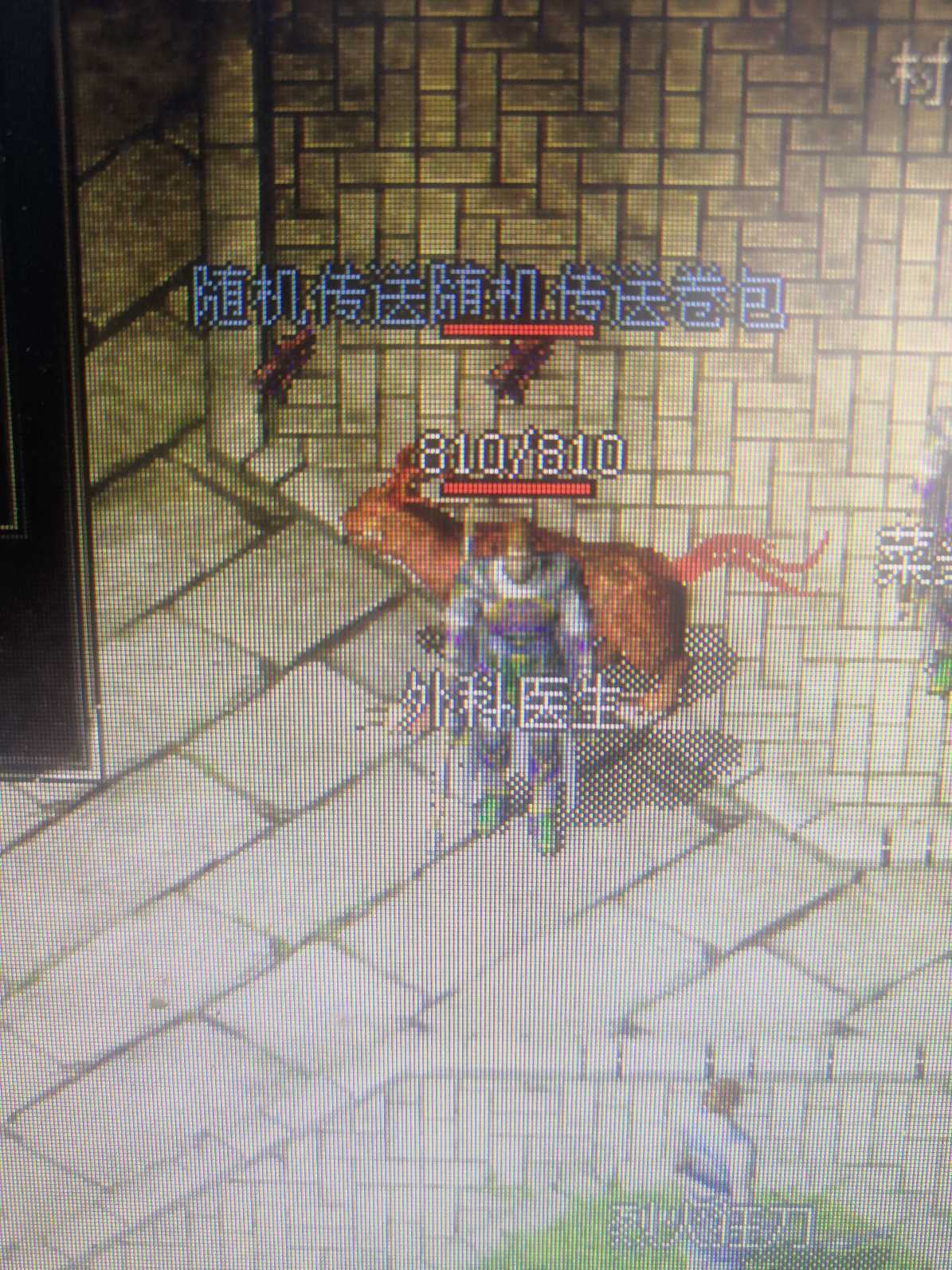 传奇归来-账号-[男 道士 62级]边号53战士法师