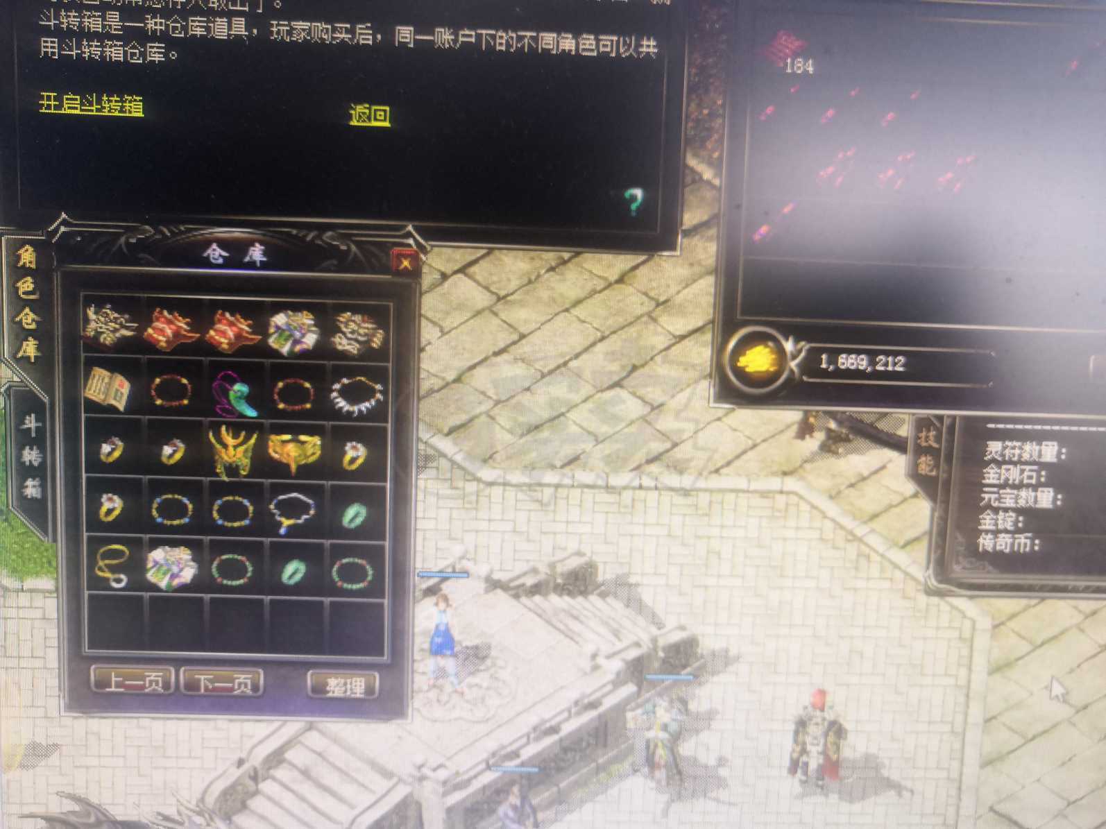 传奇归来-账号-[男 道士 62级]边号53战士法师