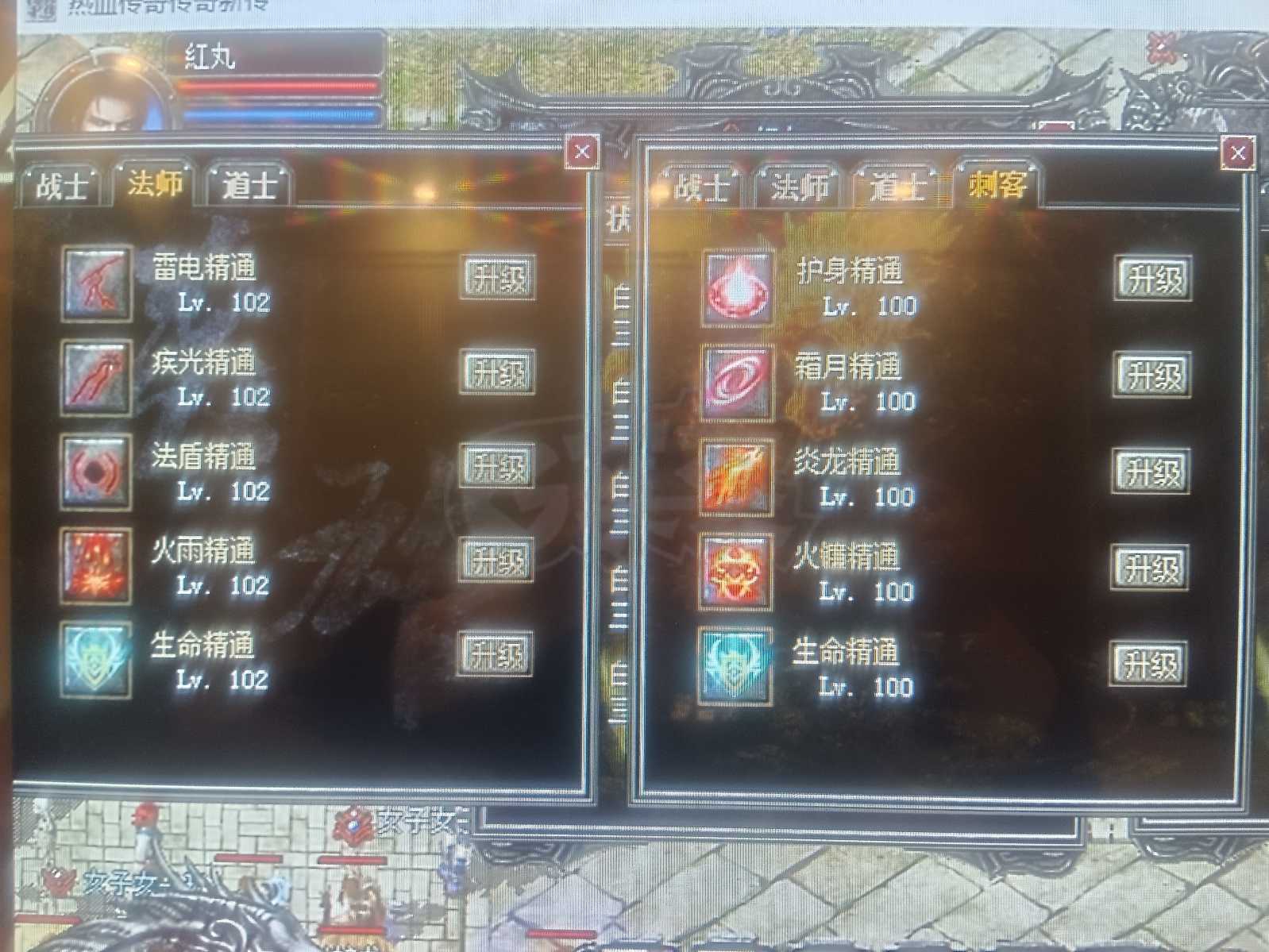 传奇外传-账号-[主体法师 658级]所有职业都能玩