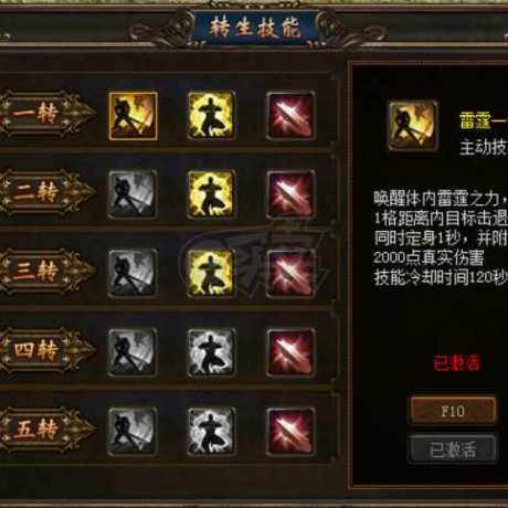 传奇3-账号-[刺客 103级]愚人节特价，五转三阶，三格挡，4绝技，单挑双城400