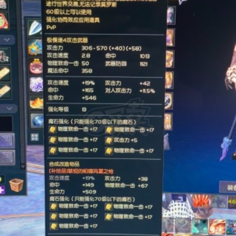 永恒之塔-账号-[剑星 65级]3500万司令官排名第2舰长武器13防具12军团首饰舰长武器防具一套