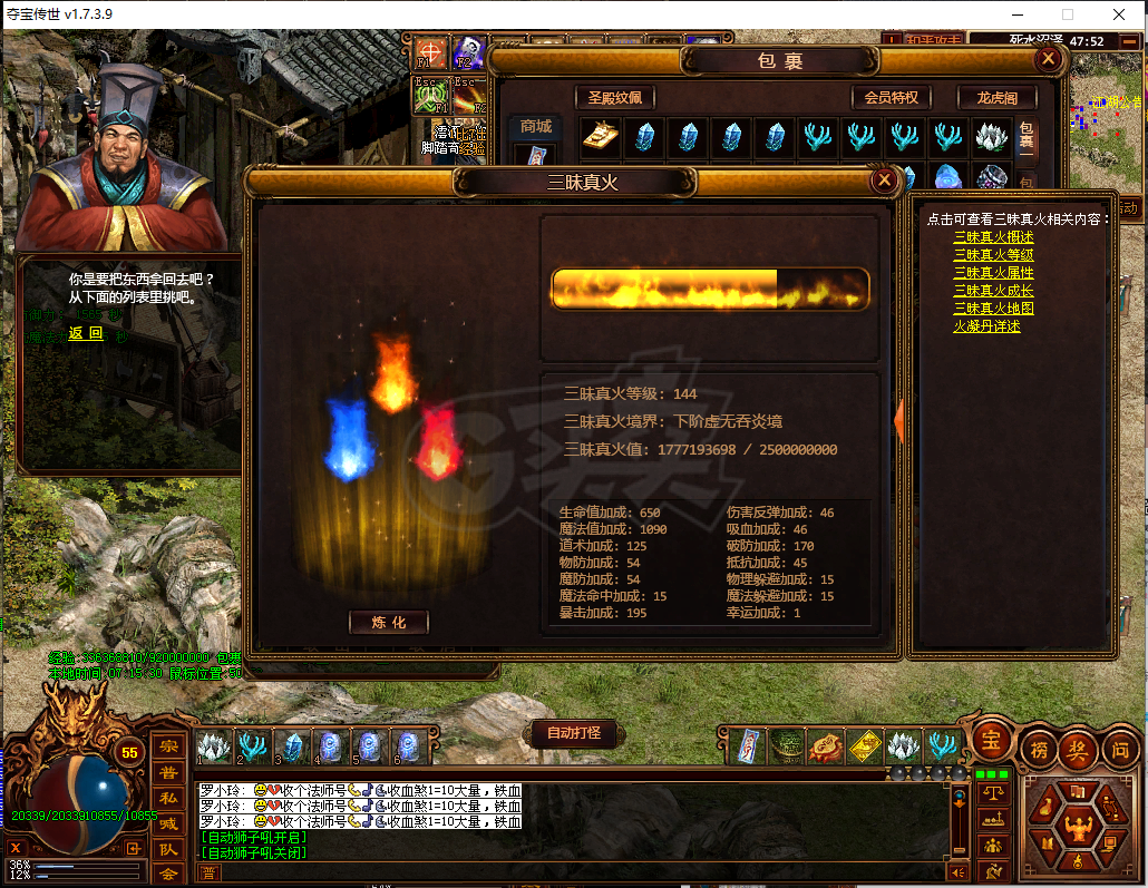 夺宝传世-账号-[道士 55级]洪荒特权，凤舞称号，所见所得。