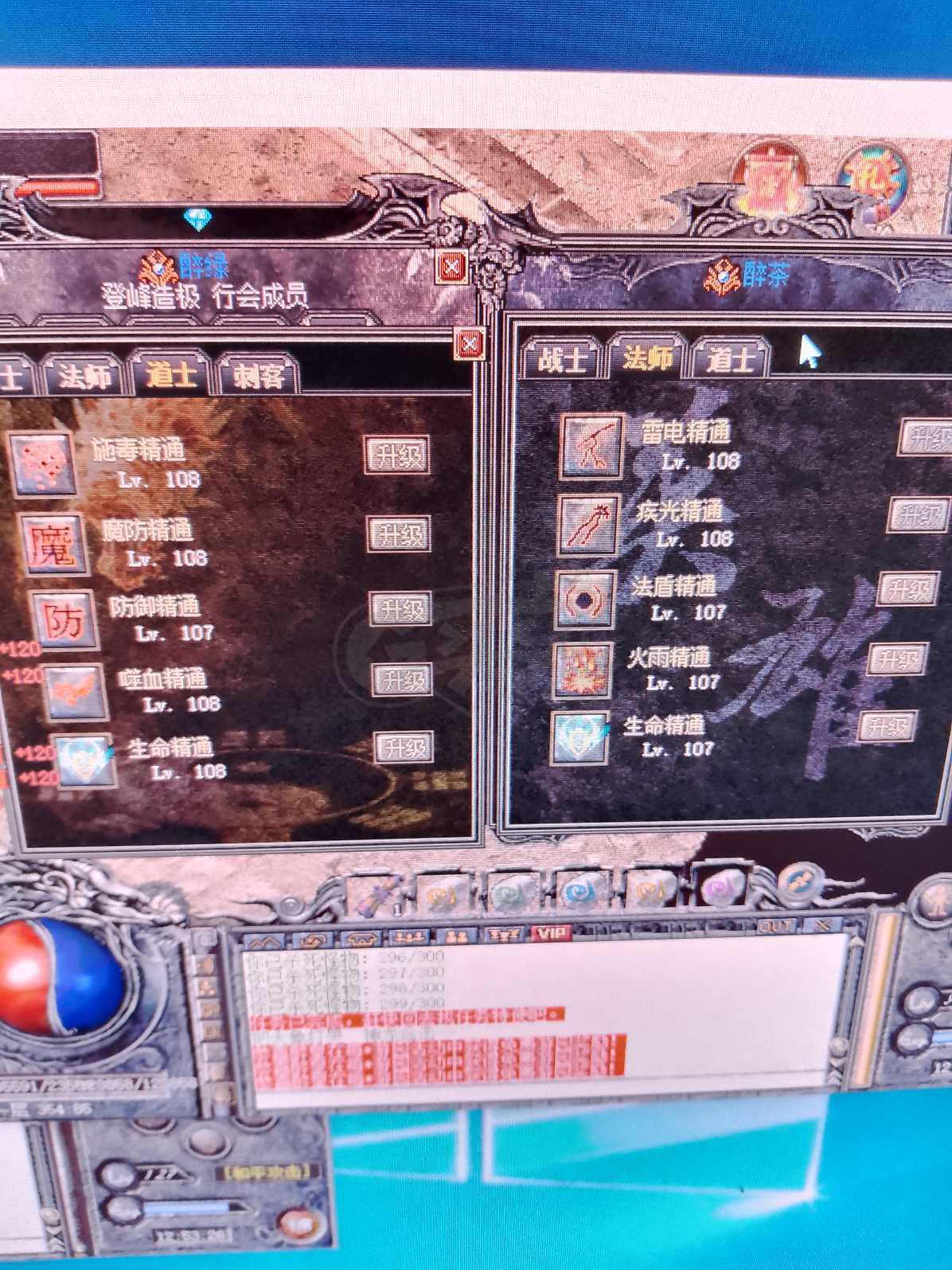 传奇外传-账号-[主体道士 602级] 可玩道法，法法，升级中