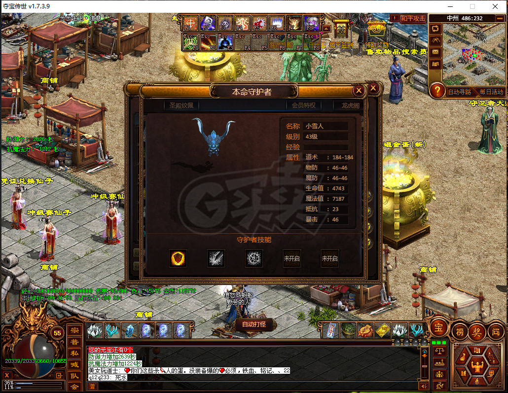 夺宝传世-账号-[道士 55级]洪荒特权，凤舞称号，所见所得。