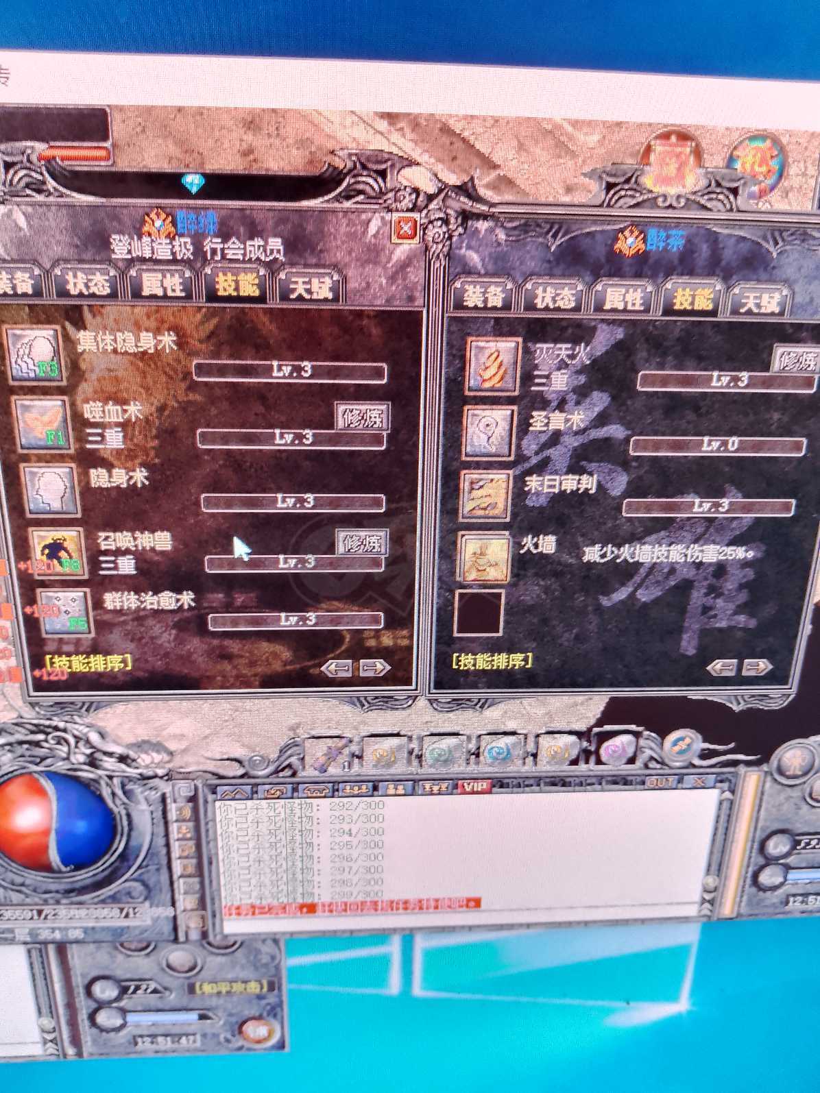 传奇外传-账号-[主体道士 602级] 可玩道法，法法，升级中