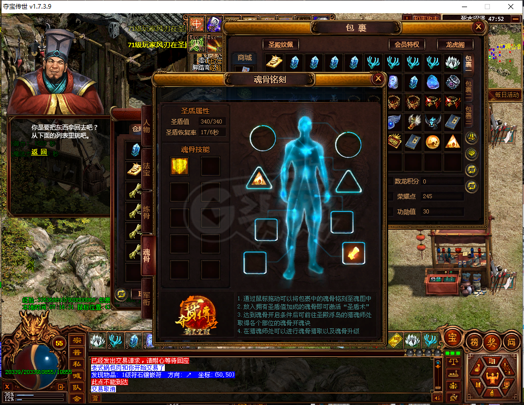 夺宝传世-账号-[道士 55级]洪荒特权，凤舞称号，所见所得。