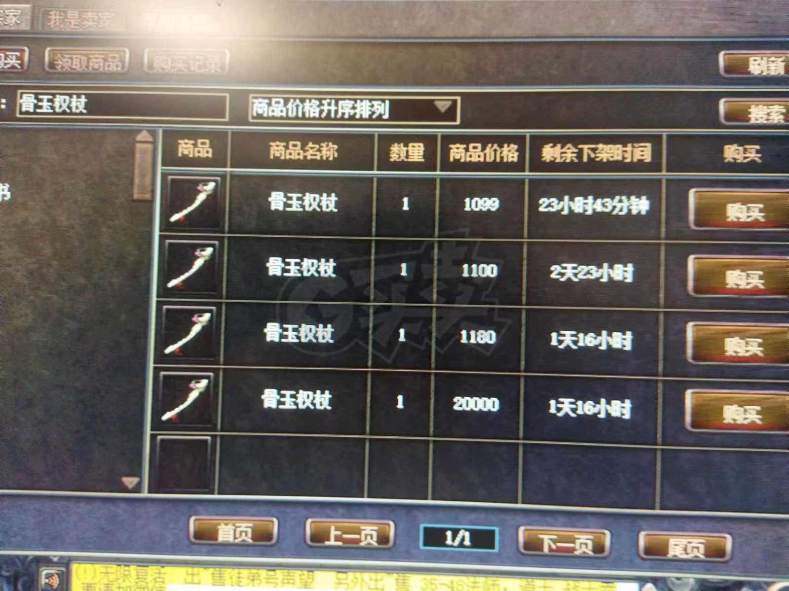 热血传奇1.76秒卡传承版-账号-[法师 47级]已经圆了裁决梦