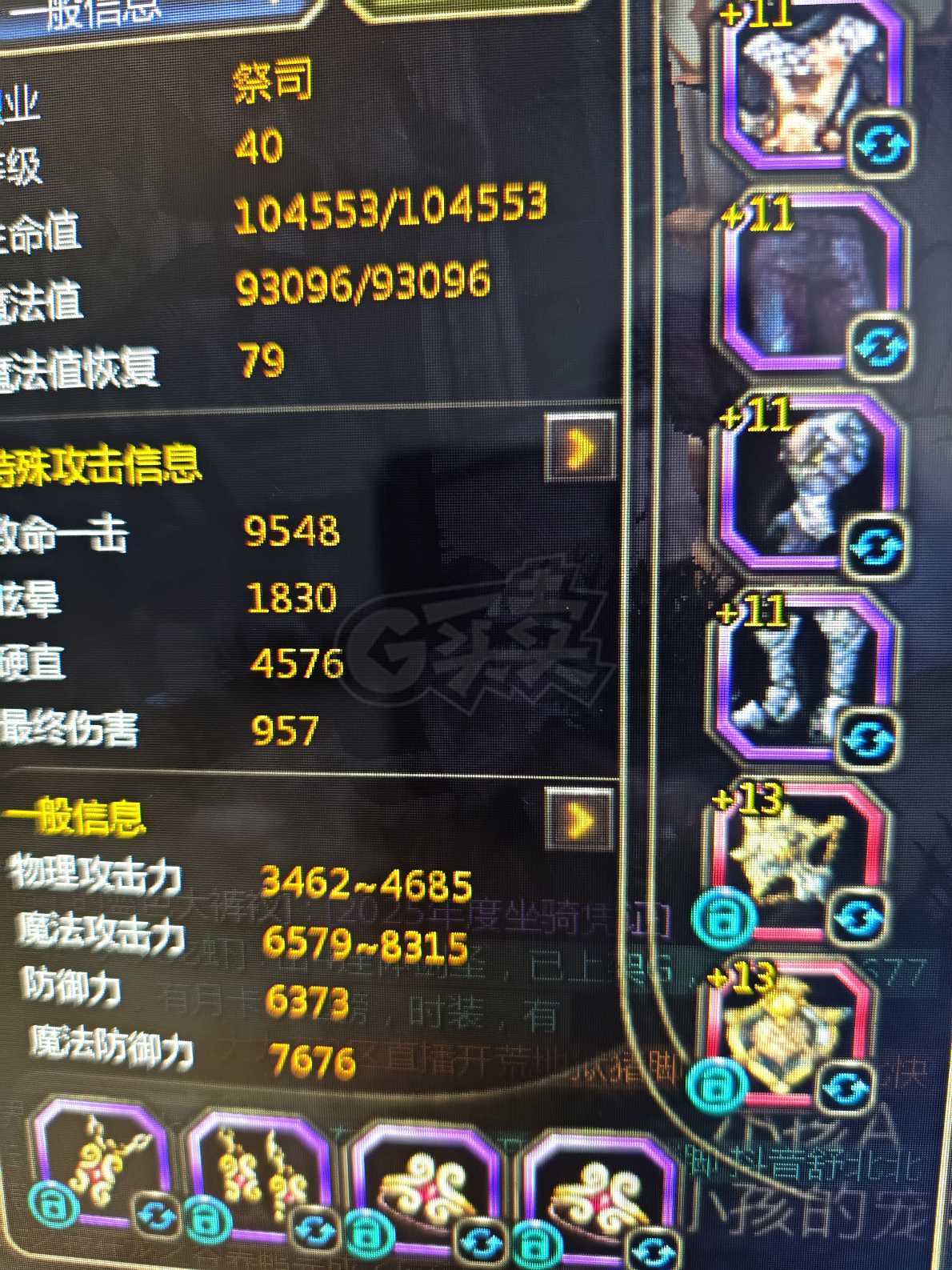 龙之谷怀旧服-账号-[祭司 40级]双13L主副，圣诞五件套，