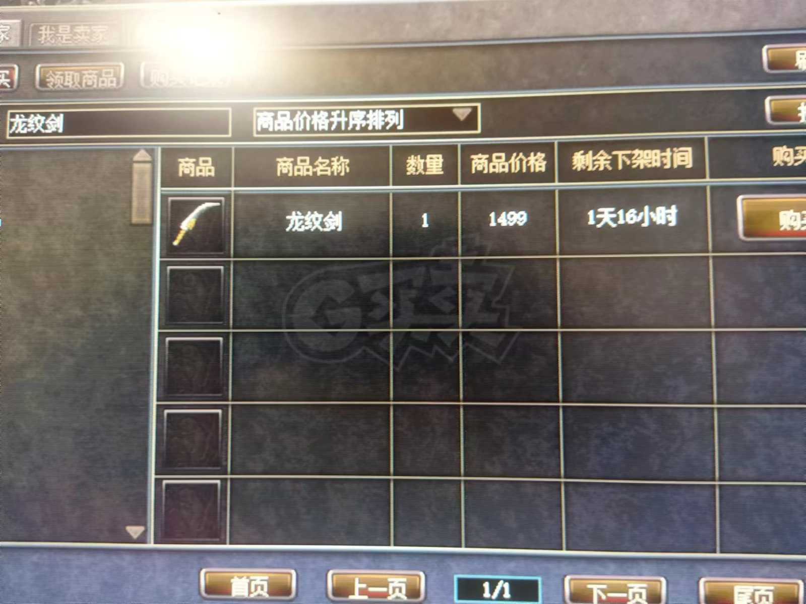 热血传奇1.76秒卡传承版-账号-[法师 47级]已经圆了裁决梦