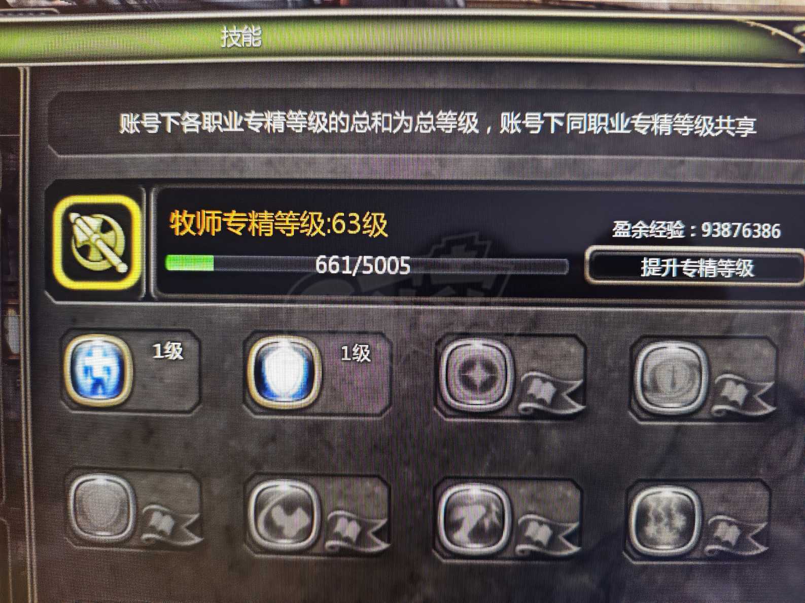 龙之谷怀旧服-账号-[祭司 40级]双13L主副，圣诞五件套，