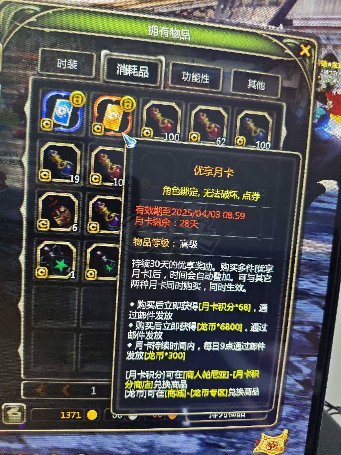 龙之谷怀旧服-账号-[祭司 40级]双13L主副，圣诞五件套，