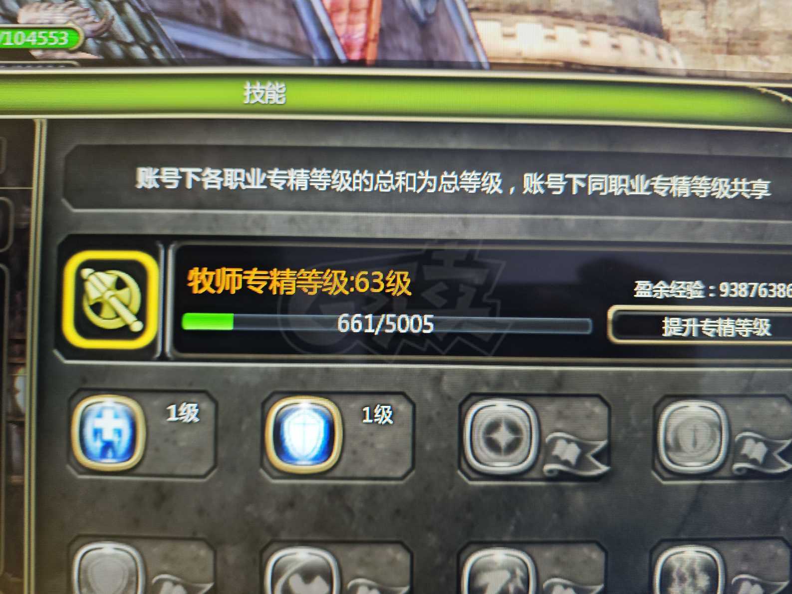 龙之谷怀旧服-账号-[祭司 40级]双13L主副，圣诞五件套，