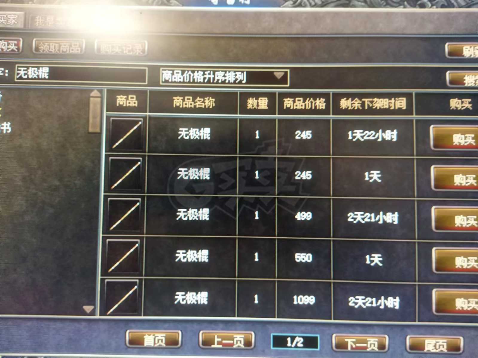 热血传奇1.76秒卡传承版-账号-[法师 47级]已经圆了裁决梦