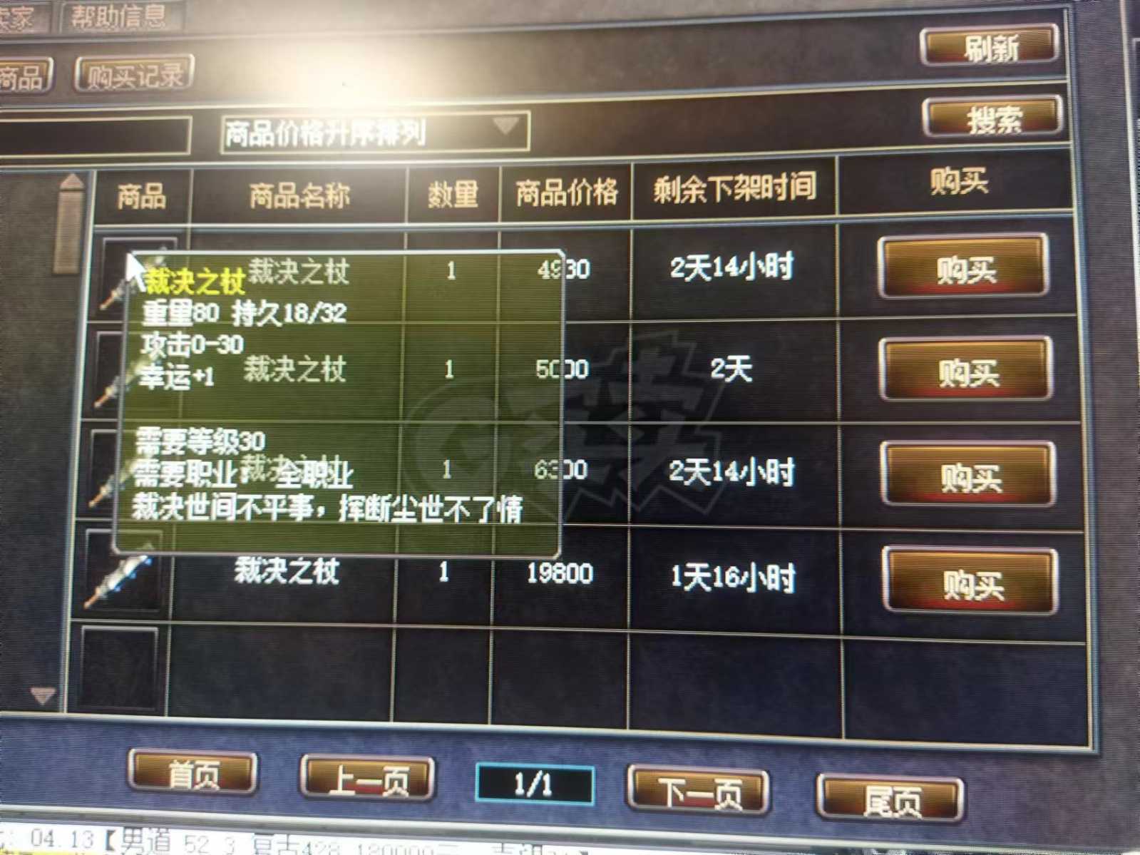 热血传奇1.76秒卡传承版-账号-[法师 47级]已经圆了裁决梦