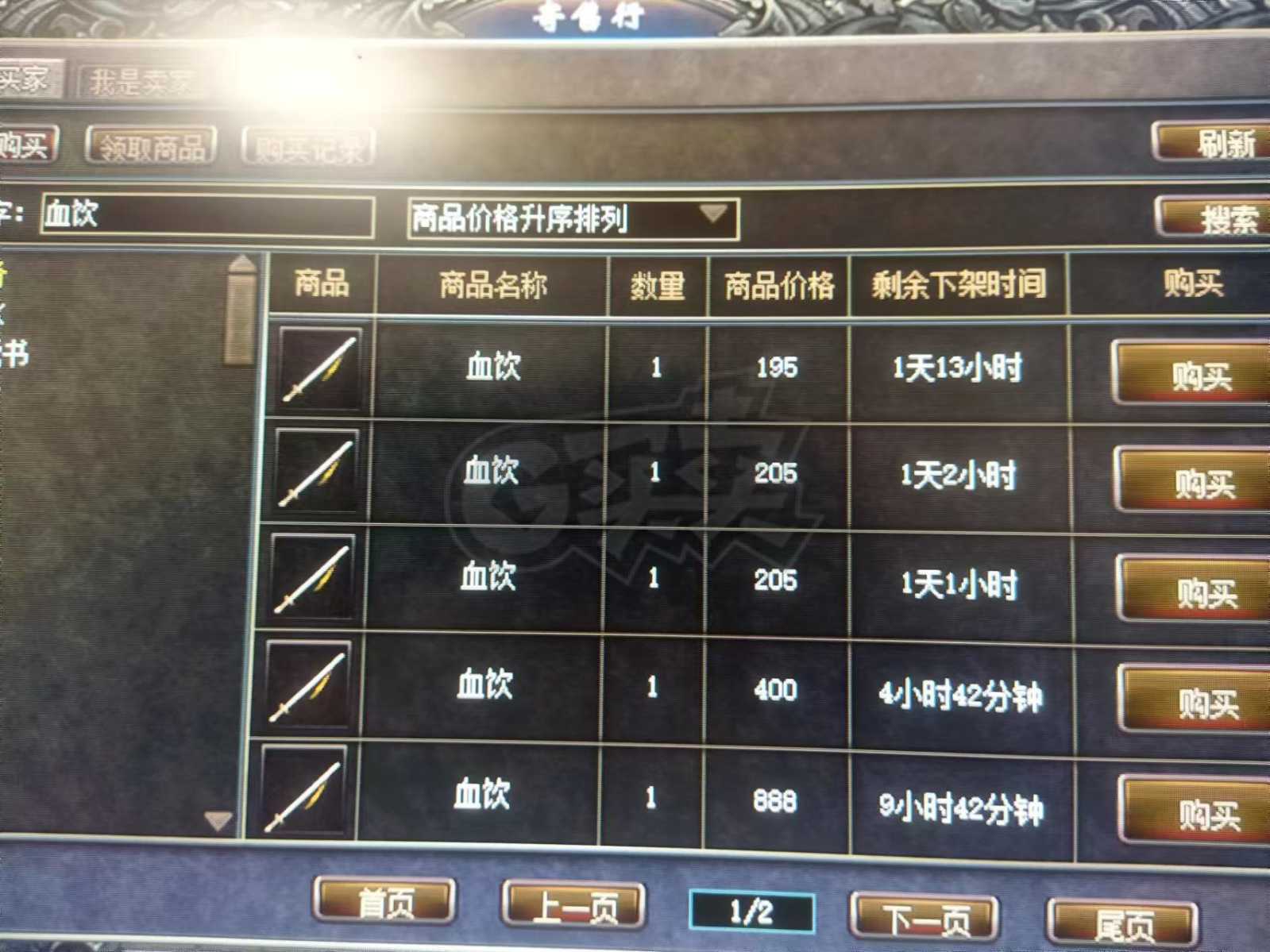 热血传奇1.76秒卡传承版-账号-[法师 47级]已经圆了裁决梦