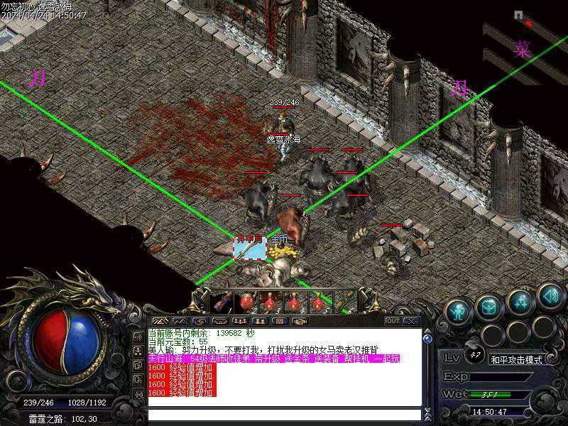 热血传奇1.76秒卡传承版-账号-[法师 47级]已经圆了裁决梦