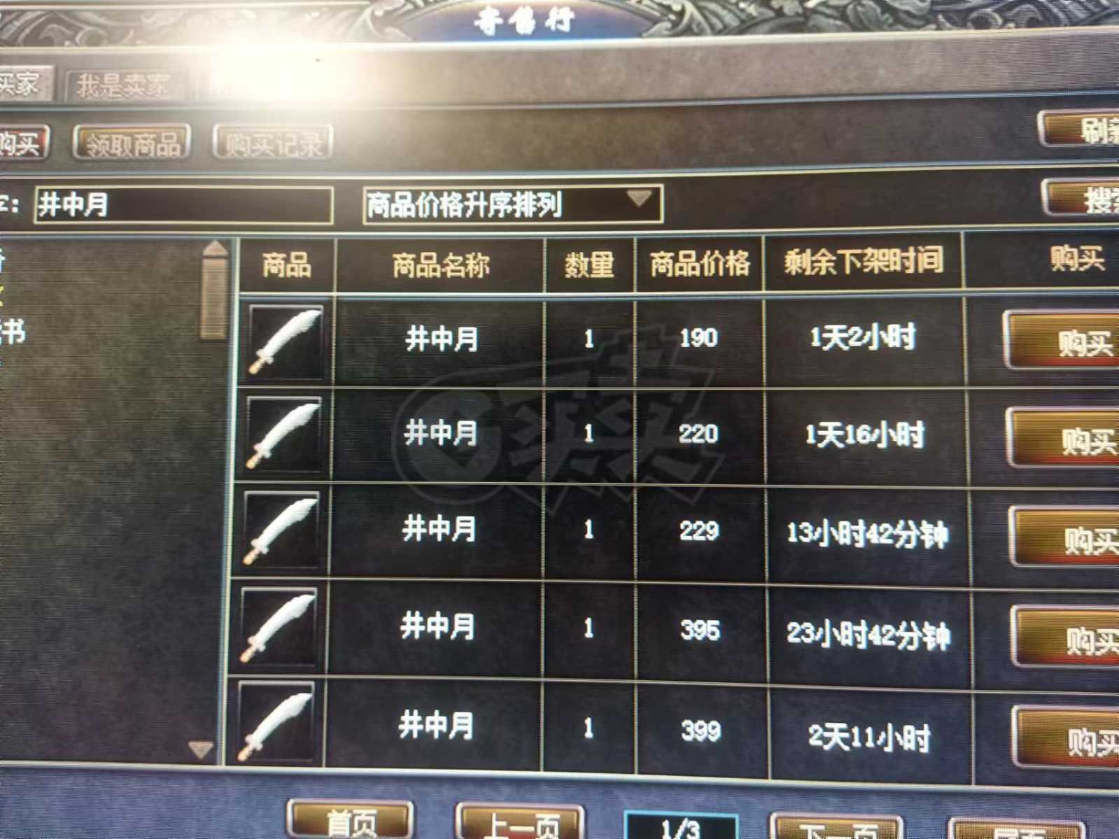 热血传奇1.76秒卡传承版-账号-[法师 47级]已经圆了裁决梦