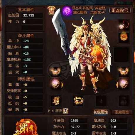 夺宝传世-账号-[战士 52级]全技能战士，登不上找客服