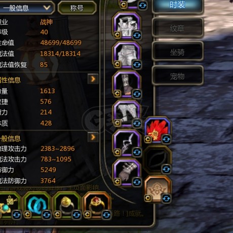 龙之谷怀旧服-账号-[战神 40级]40战神  有翅膀有图腾时装收集3套