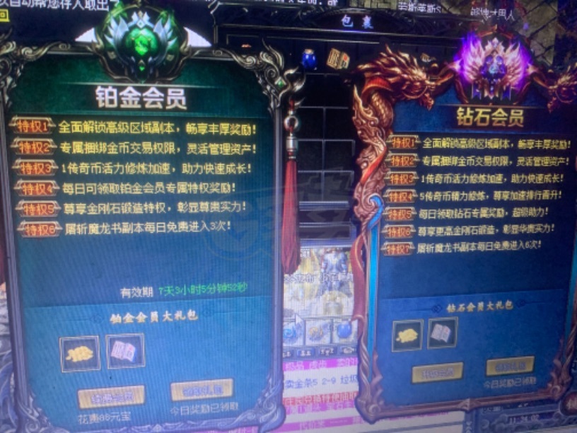 传奇归来-账号-[男 道士 35级]会员已到期*持续修炼中*双倍卷20多张