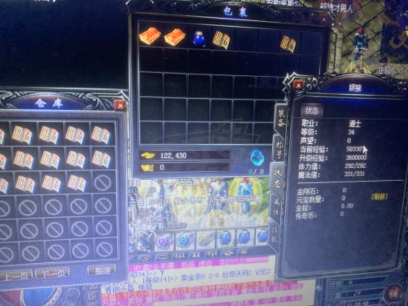 传奇归来-账号-[男 道士 35级]会员已到期*持续修炼中*双倍卷20多张