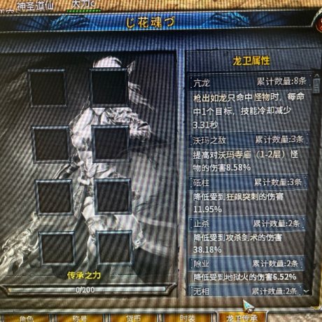 传奇永恒-账号-[龙枪 56级]带九套3怪亢龙