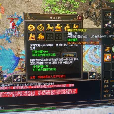 传奇3-账号-[战士 108级]祥瑞玉棕