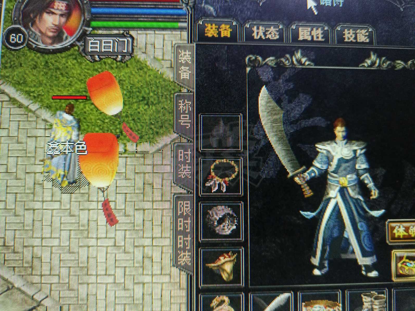 传奇外传-账号-[主体战士 64级]64级道站