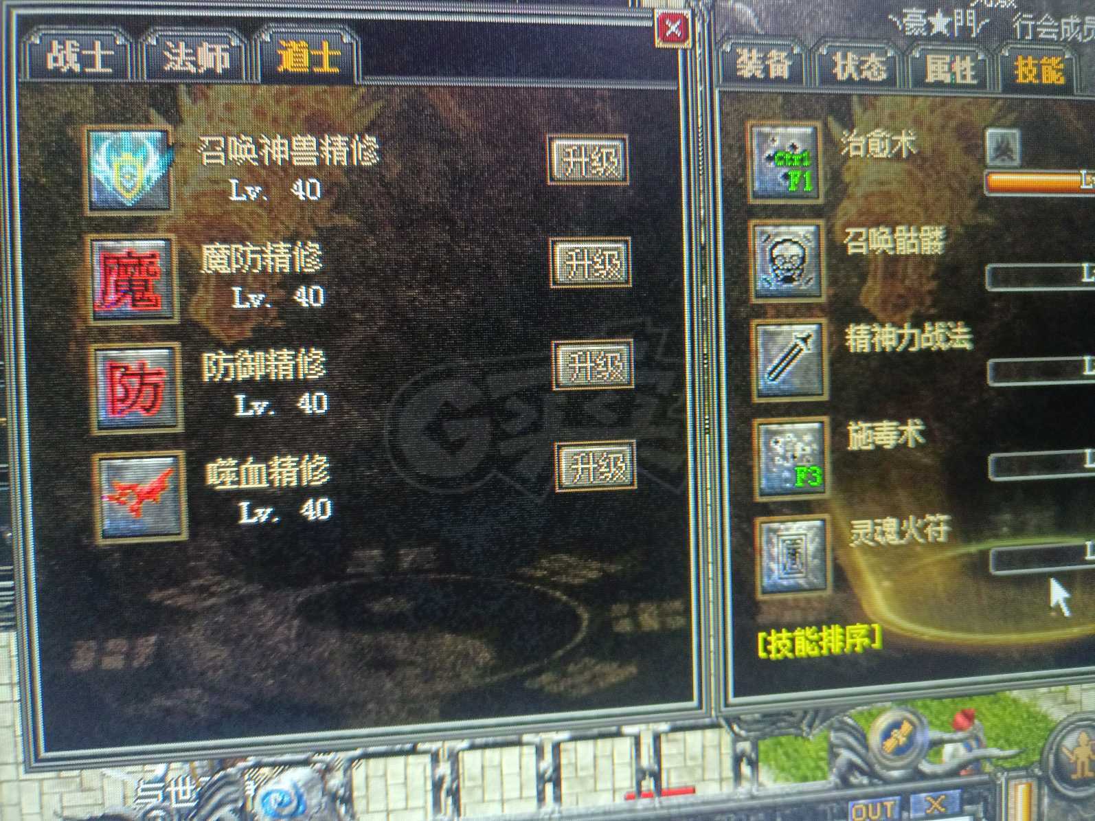 传奇外传-账号-[主体战士 64级]64级道站